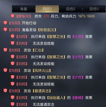 配将大师丨阵容克制关系解析 助你以智策略轻松取胜