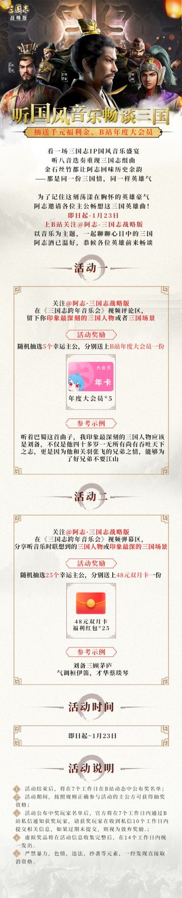 【有奖活动】听音乐拿福利，参与互动赢千元福利金！