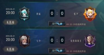 《领主传奇》首届传奇锦标赛四强诞生，今晚8点，半决赛见