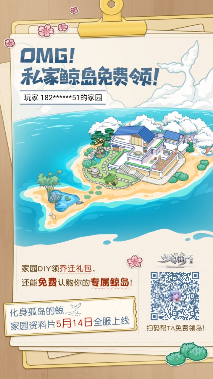 帮忙互扫一下爱你么么哒截图