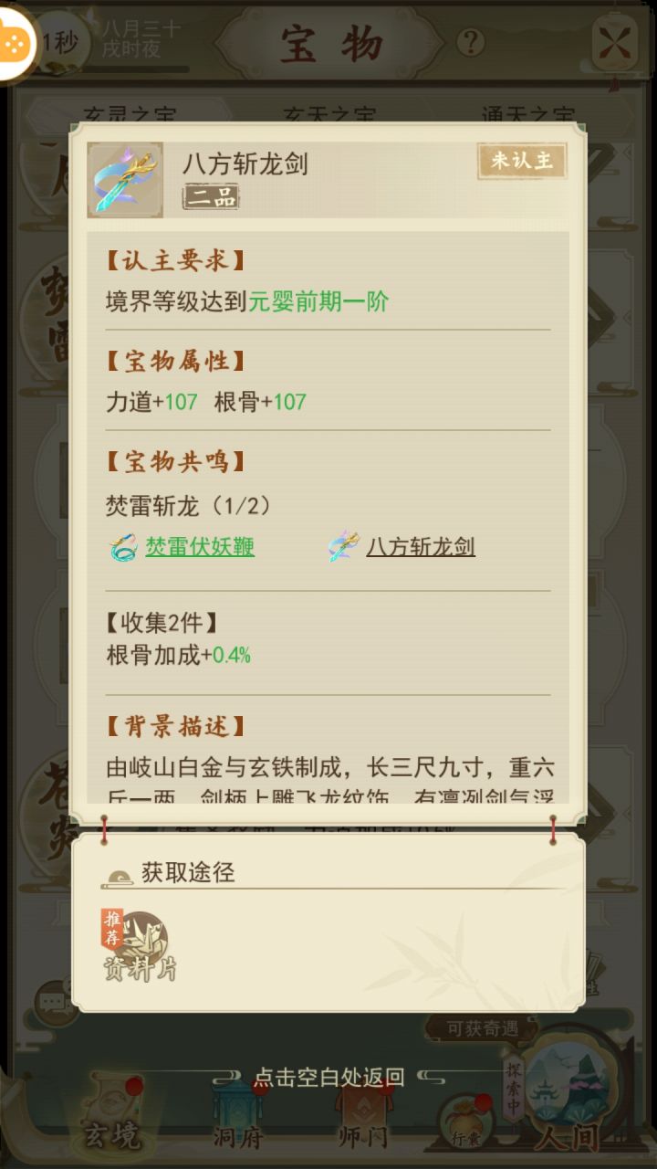 没了？截图