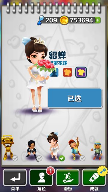 七夕限定组合装扮抢先看