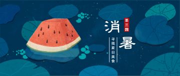 【夏日有奖征集】 | 消暑正当时，一起来寻找夏日美食！（已开奖）