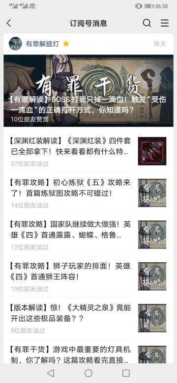 【有罪解读】BOSS打我只掉一滴血！触发“受伤一滴血”的正确打开方式，你知道吗？