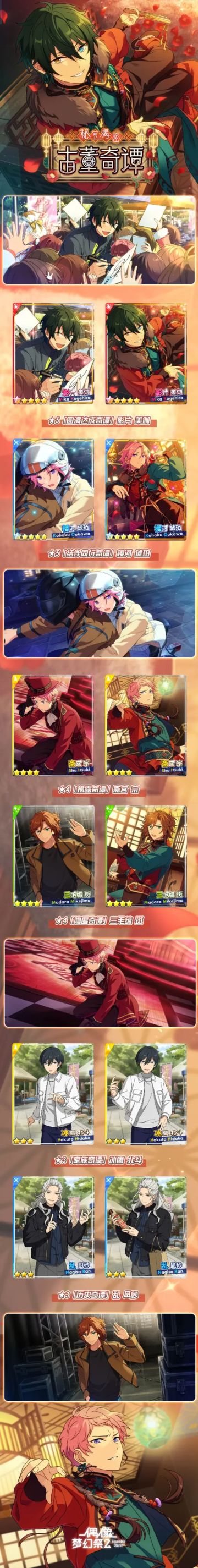 【公告】「秘宝揭密／古董奇谭」即将开启！