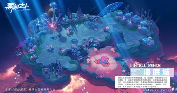 「档案提取-区域情报」海底城