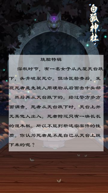 【烧脑特辑】让你体验智商被碾压的快感