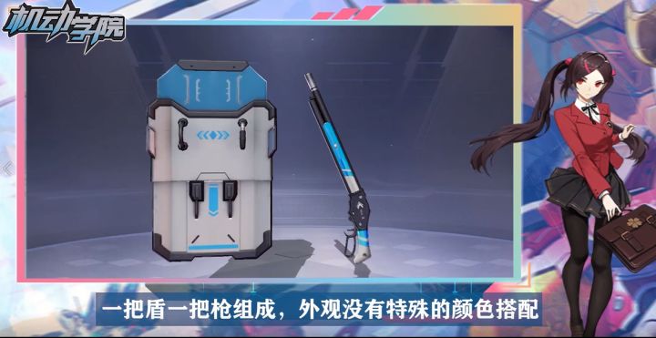 【机动学院】第30课:能扛又能打还有谁-盾枪评测截图