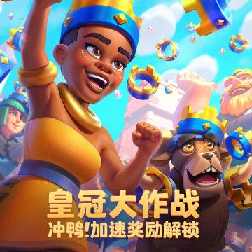 它来啦它来啦！摸鱼党们心心念念的皇冠大作战来啦！