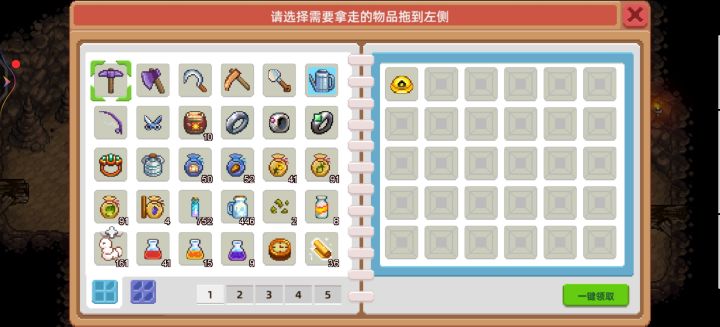 爷青回截图