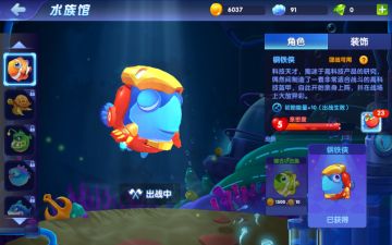 《海底大作战》最炫皮肤盘点