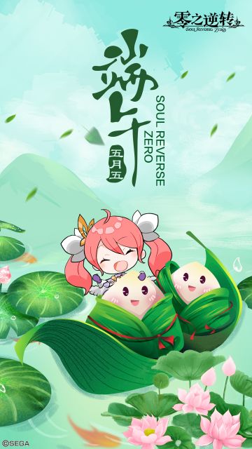 【花之都的祝福】端午节！骑士大人快乐呀！(*╹▽╹*)