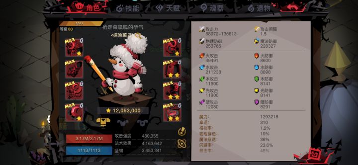 小小法师退了呀截图