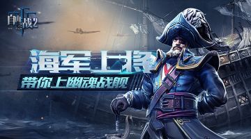 【船长实战演练】出装的一百种套路