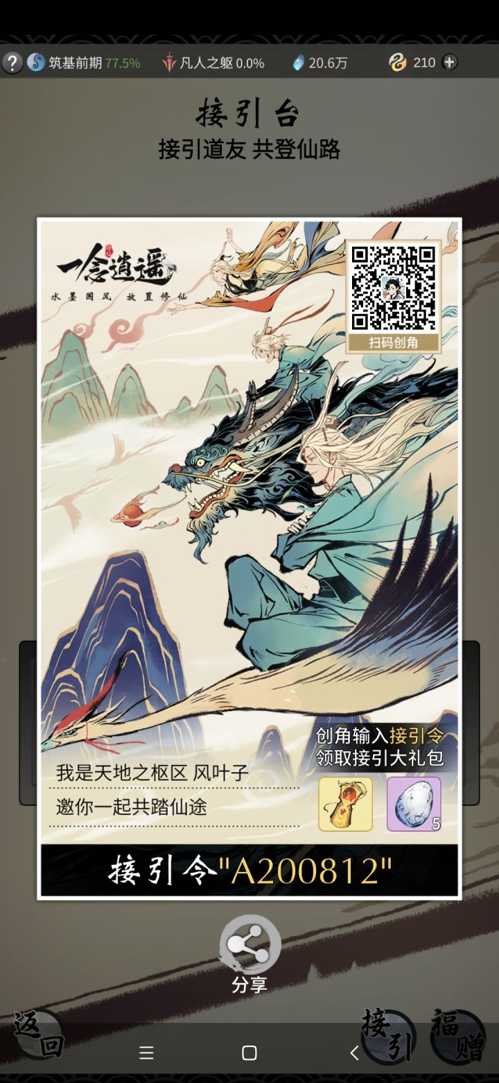 求填截图