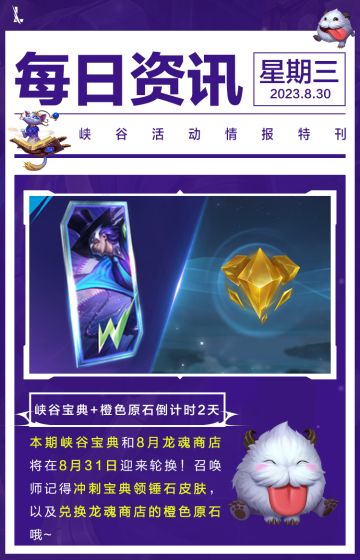 【倒计时2天】魔典大乱斗将于9.1上线！这些整活网名，谁不说妙到家了？