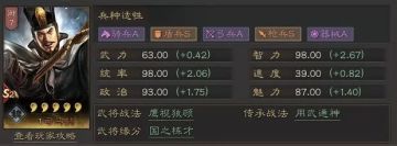 《三国志战略版》藤甲太尉盾阵容教学