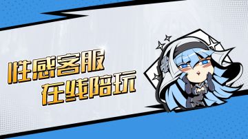 官方人员即将到场