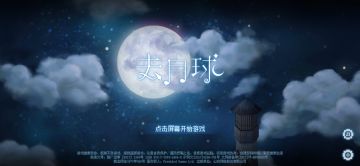 一个小攻略，卡关的也可以直接在下面问我