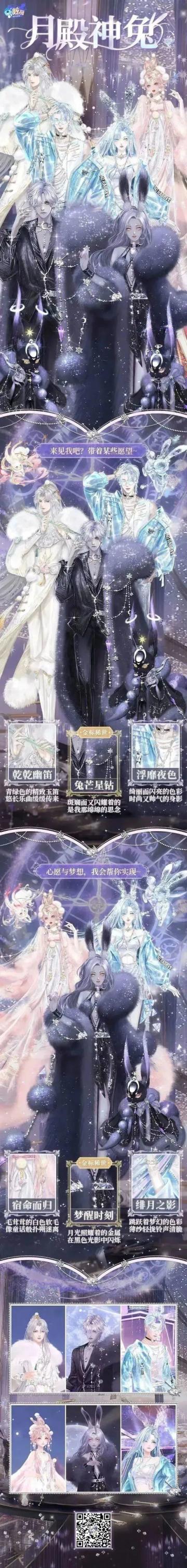 金标稀世发布会｜我向神兔祈愿，往后顺遂常在