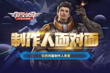 【制作人面对面】老规矩，快来说说你的想法（第6期）