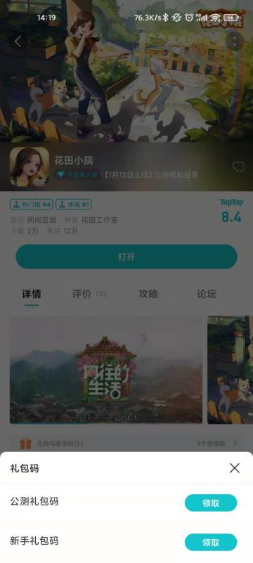 滴滴，这里还可以领取很多礼包哦！