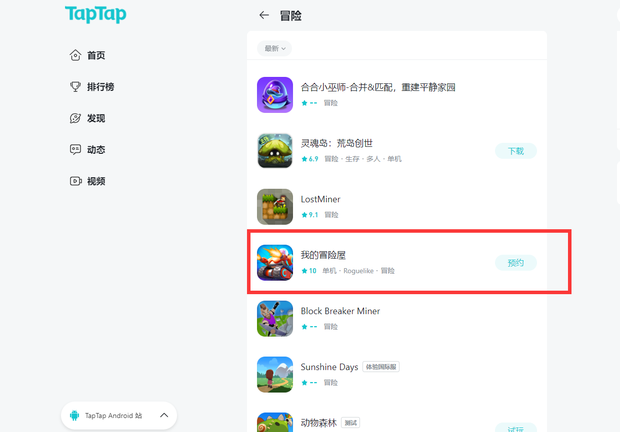 TapTap