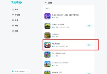 刚上线的新游戏希望大家多多支持试玩，欢迎大家给我们评价反馈，我们也将会积极努力使大家的冒险旅程更加惊险有趣。