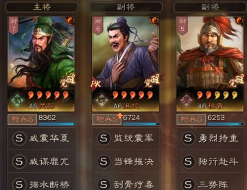 【阵容推荐】三势关羽