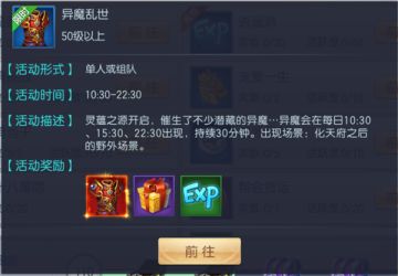 灵蕴之源开启 《魔剑侠缘》异魔乱世攻略曝光