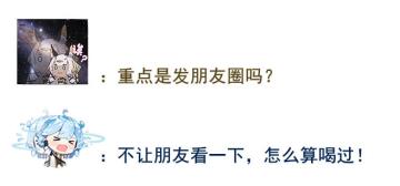 社区活动｜喝不了酒的骑士大人，来看看史宝的赛博“酱香咖啡”！