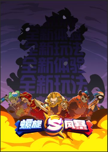 搞事情？这次来些不一样，真的大不同！