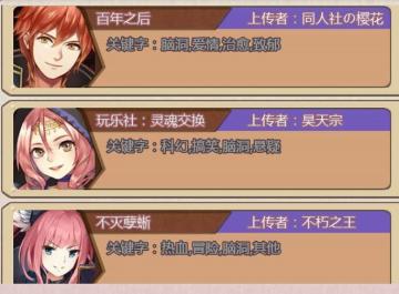 姬魔恋战纪第一届同人创作大赛获奖名单