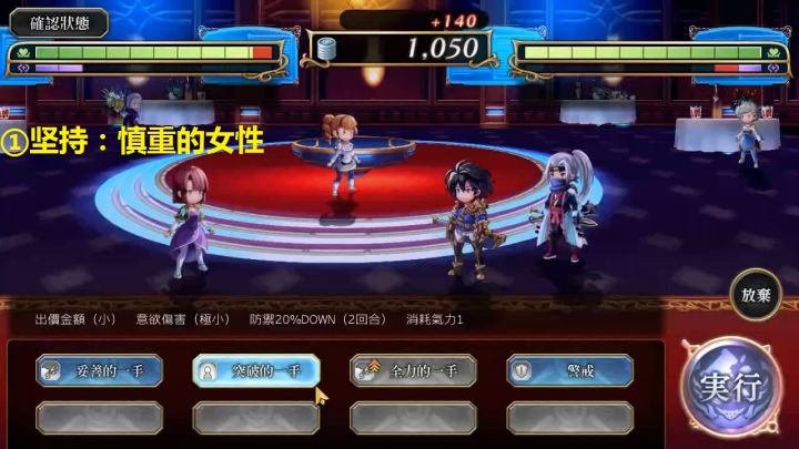 【攻略】不凋花外传 竞拍指南 1截图