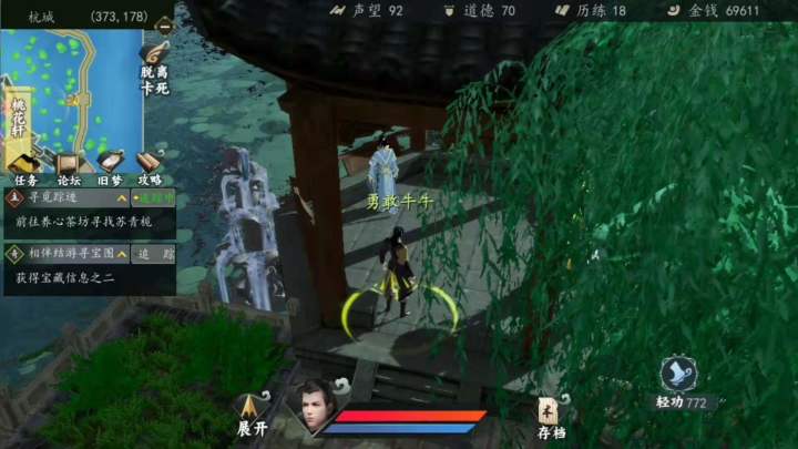 <选门派前>全武功收集思路分享(三) 1截图