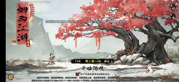 又登不上了截图