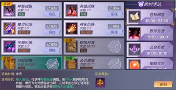 《剑与轮回》经验获取途径详解