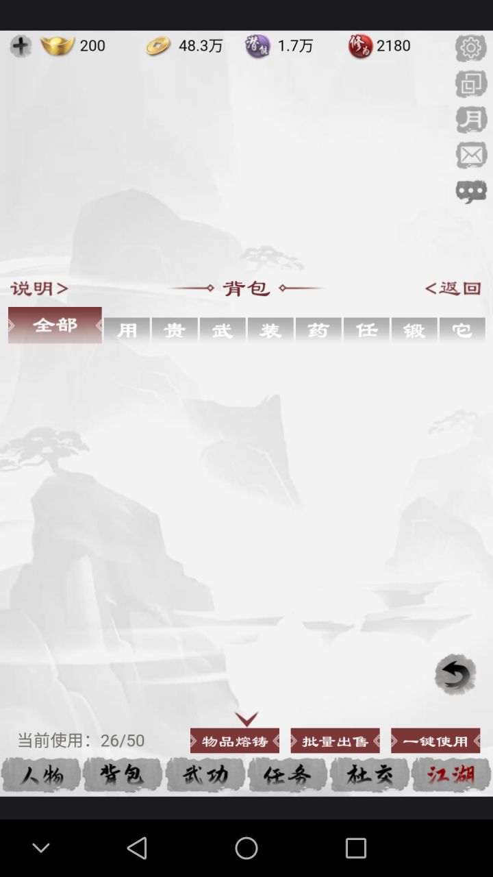 背包里的东西全不见了。怎么弄?截图