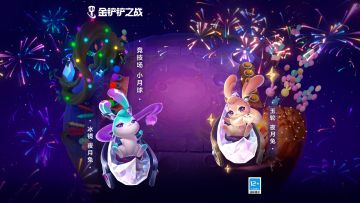 全新小小英雄，竞技场来啦！玉轮 夜月兔、冰镜 夜月兔、竞技场 小月球