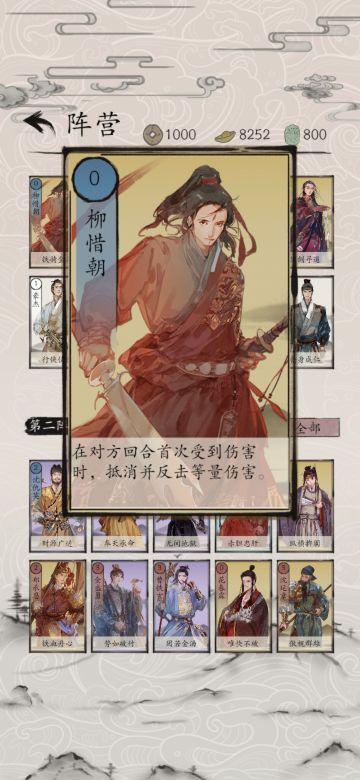 永乐头号猛将《包晓生英雄传》三目温侯柳惜朝登场