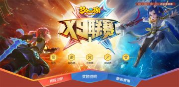 数百战队突围海选，《梦幻西游》手游第13届X9联赛火热进行中！