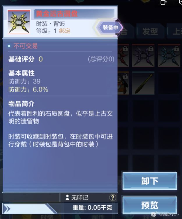 #神秘试炼#金色的背饰！位置在1506年长牙半岛的提伯特高墙里截图