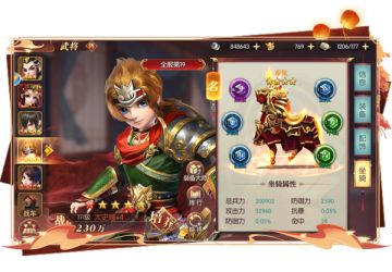 《远征三国》手游战马如何升星？