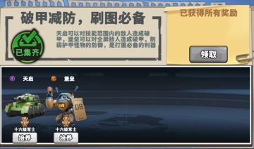 高能阵容推荐之破甲减防流，大神刷图必备！