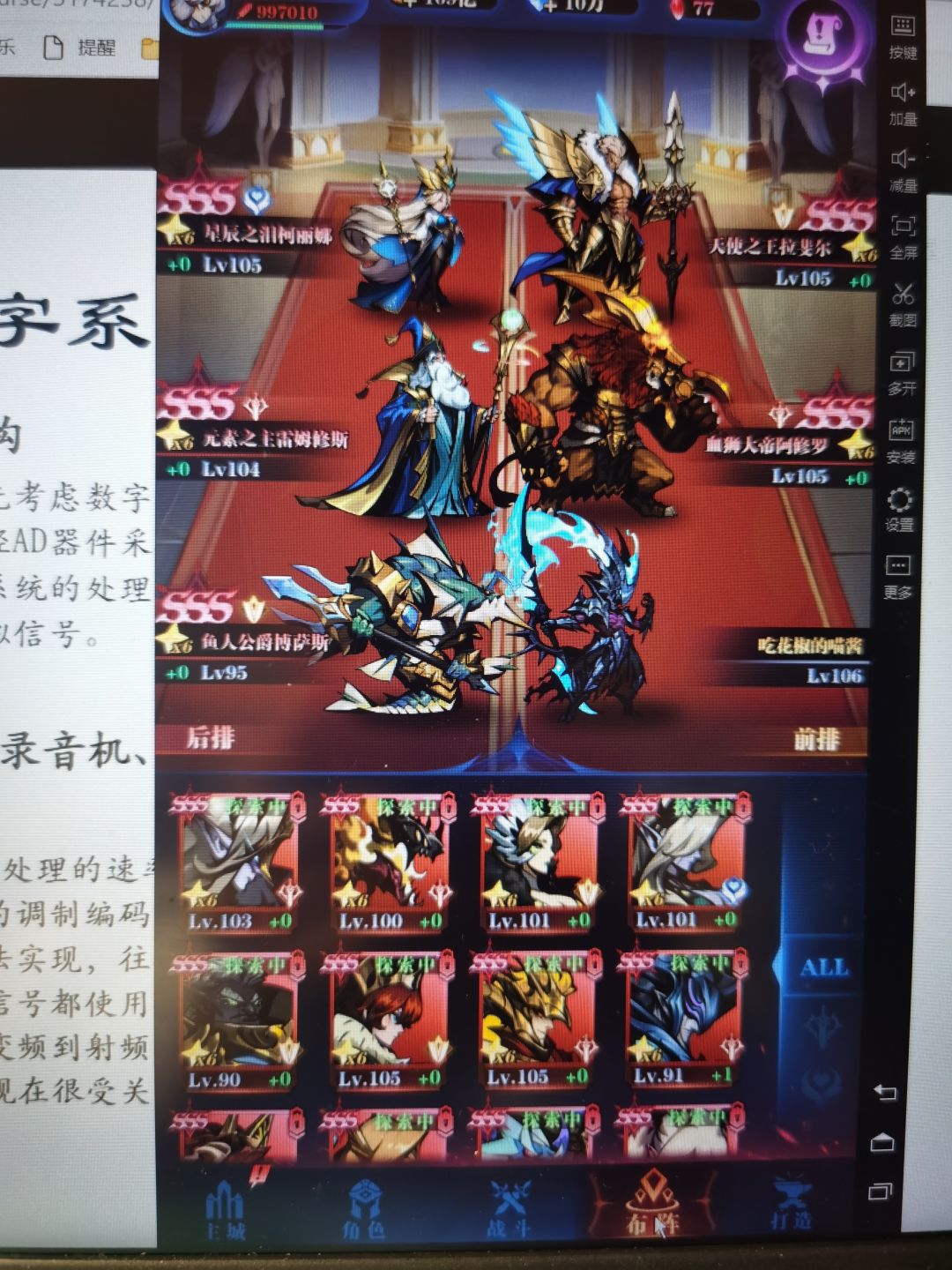 国家队0转14-54 后排猪圣光图攻略截图