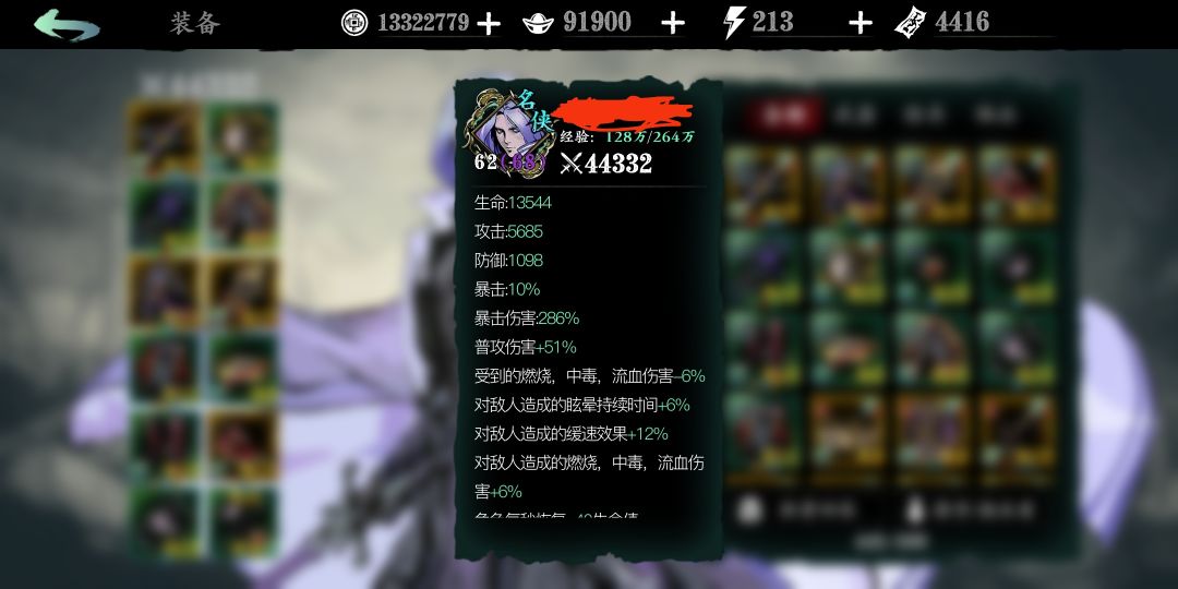新罪体 难度还可以啊 基本都能通关 技能分布如下截图
