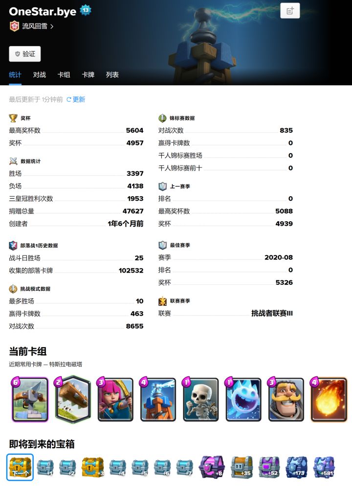 入坑皇室战争一周年总结——从萌新到初级守门员截图
