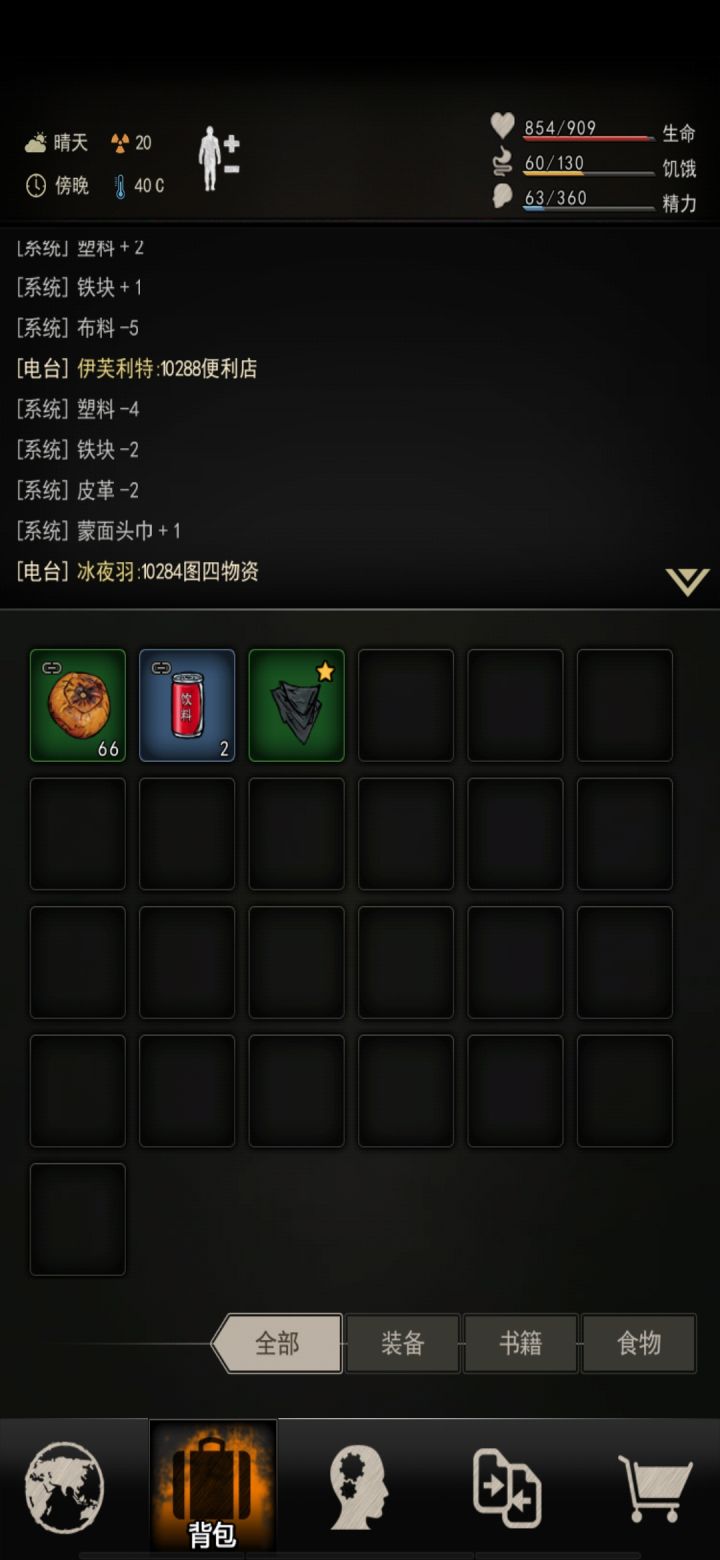 第一次近战打尸潮出了个完美截图