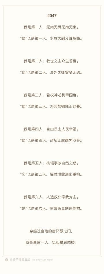 《2047》——周边文学《二零四七》作者：多吉（我