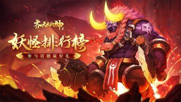 【开奖】最受欢迎妖怪排行榜！参与话题赢惊喜！